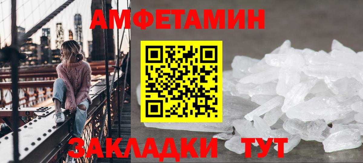 Amphetamine Premium  Амфетамин  Лесной  Вход с VPN 