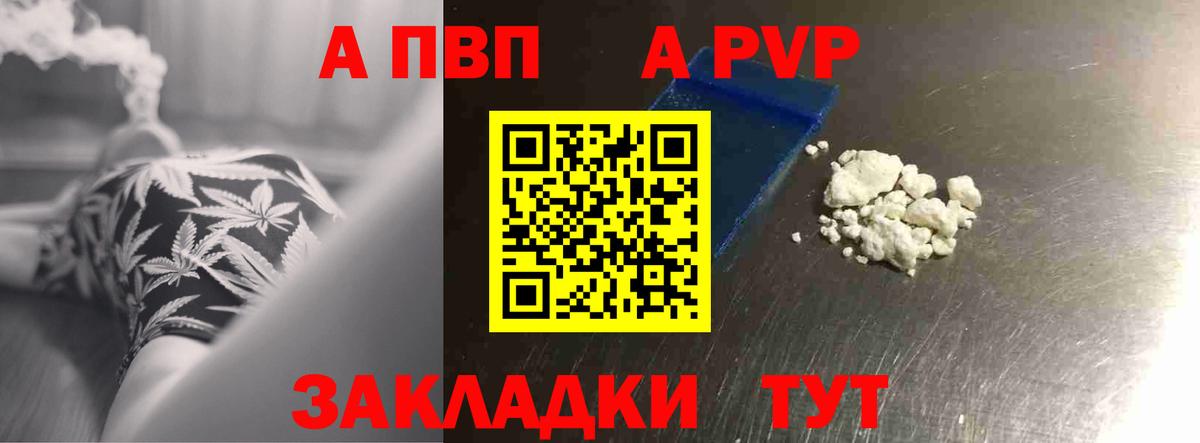А ПВП VHQ  Вход с VPN  Лесной  Альфа ПВП крисы CK  APVP VHQ 
