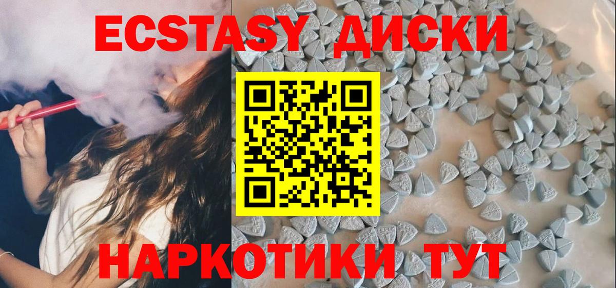 Экстази Cube  Вход с VPN  KRAKEN ТОР  Лесной  Ecstasy круглые  ЭКСТАЗИ 