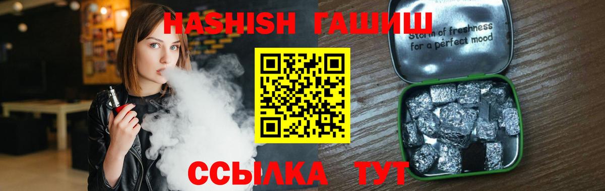ГАШ гашик  ГАШ индика сатива  Вход с VPN  ГАШ  Лесной 