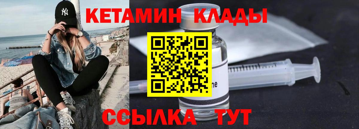 КЕТАМИН ketamine  Вход с VPN  Кетамин ketamine  Лесной 