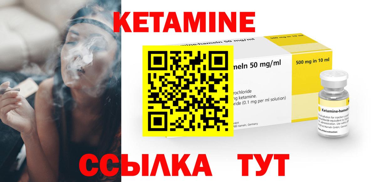 Кетамин VHQ Лесной