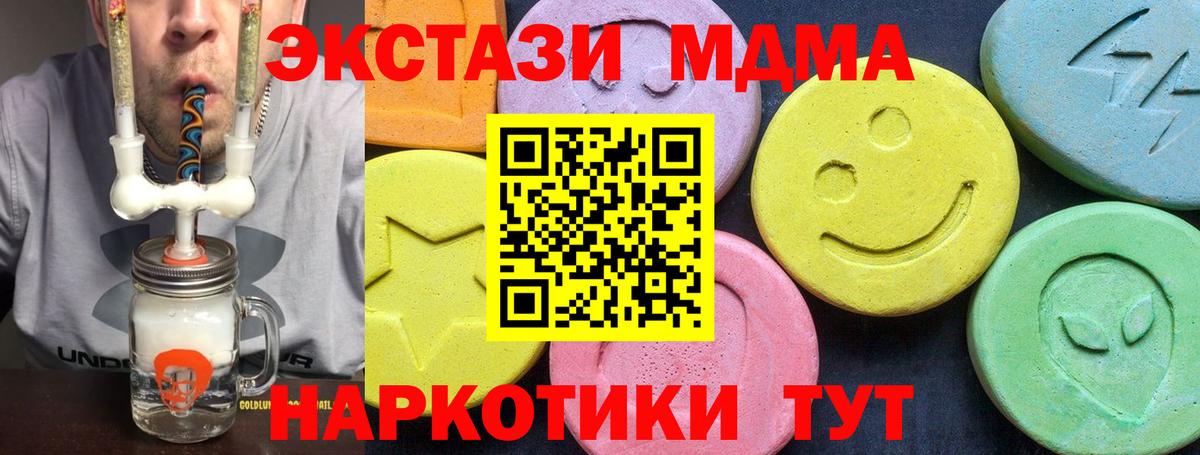 MDMA  Вход с VPN  Лесной  МДМА молли 