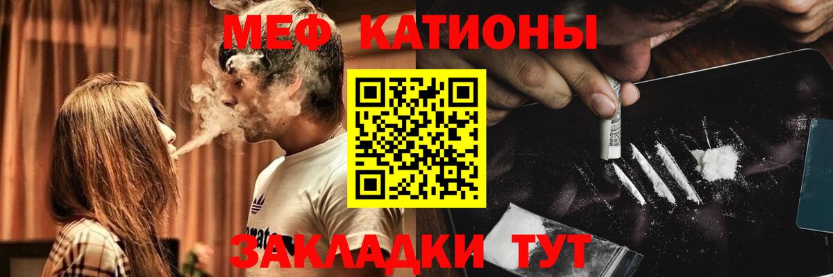 Мефедрон мяу мяу  Вход с VPN  МЯУ-МЯУ  МЕФ  Лесной  МЕФ mephedrone 