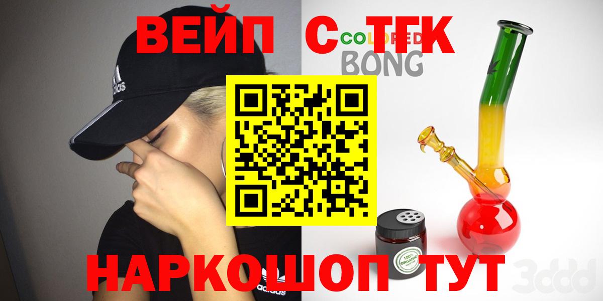 Дистиллят ТГК THC oil  Вход с VPN  как найти закладки  Лесной 